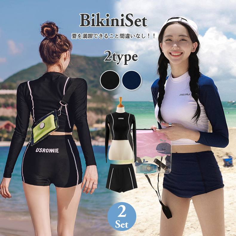 Bikini ビーチ水着 レディーズ 2点セット 長袖 水着 BikiniSet バックシャン かわいい おしゃれ パッド一体型 パッド付き セクシー お尻 太もも 大人 旅行用 女性用 夏 プール 海外旅行 新婚旅行