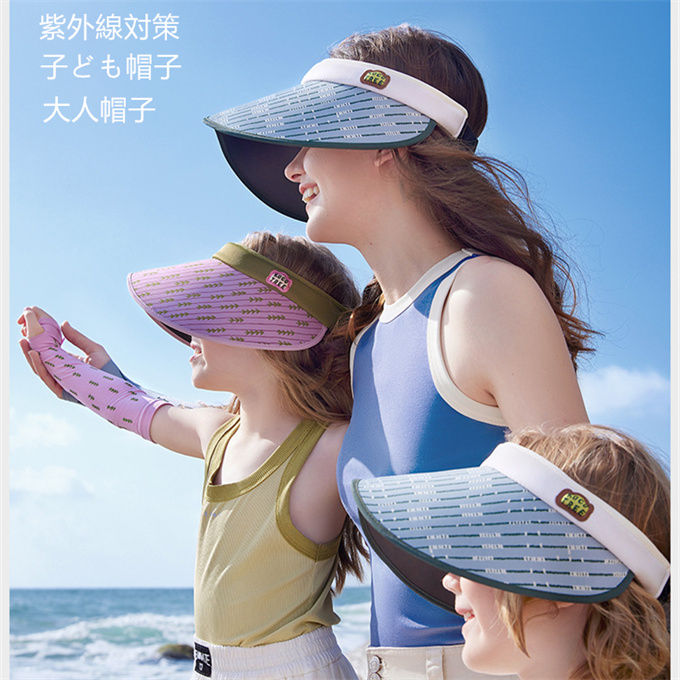 子ども帽子 サンバイザー UVカット 男の子 女の子 親子揃い 安全口笛付き 紫外線対...