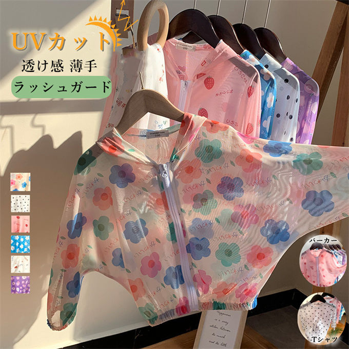 Other - 子供服 パーカー UVカット 女の子 ガールズ 花柄 ラッシュガード カーディガン 長袖 アウター メッシュ 通気性 夏 薄手 フード付き アァスナー 総柄 アウトドア 子ども服 おしゃれ 通学 通園 夏用 夏物 夏服 新作 送料無料