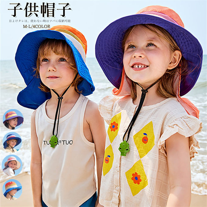 子供帽子 UVカット 夏 子ども ハット つば広 日よけタレ 女の子 男の子 あご紐付き...