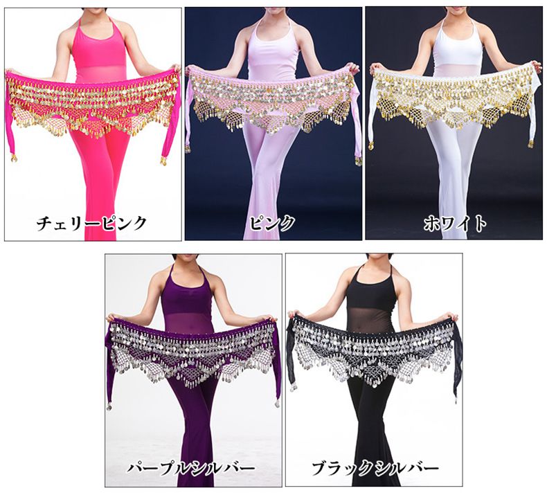 レディース ガールズ ヒップスカーフ ベリーダンス衣装 キラキラジュエリービーズ ...