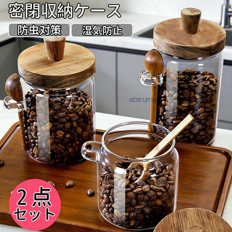 Rakuten - キッチン用品 防湿保存 漬物保存容器 漬物器 調味料入れ 香料 糖 お菓子 茶葉 お菓子 茶入 茶筒 密封ビン 果実酒容器 ガラス 保存容器 コーヒー豆 おしゃれ 北欧 耐熱ガラス 珈琲キャニスター 天然木の蓋 スプーン付き ガラスキャニスター