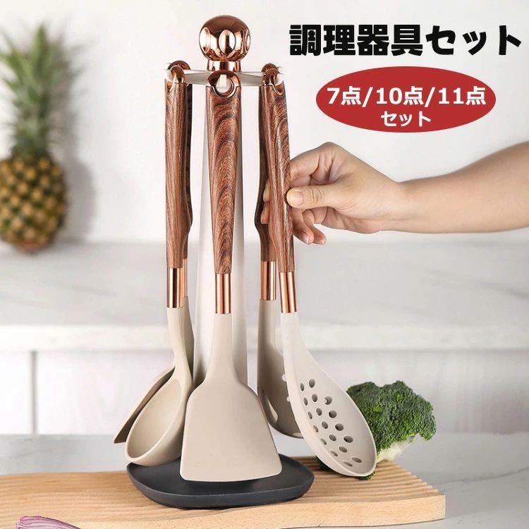Rakuten - キッチンツール セット 調理器具セット 台所用品 耐熱シリコン 木製ハンドル 食洗機対応 傷つかない フライ返し おたま スプーンなどのセット 収納しやすい ツールスタンド付き 北ヨーロッパ風 オシャレ配色 お祝いギフト 新居祝い プレゼント