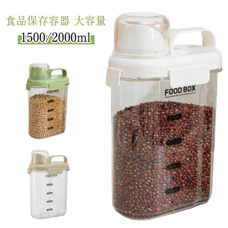 楽天市場】小麦粉 保存容器（カラーベージュ）（保存容器・調味料入れ