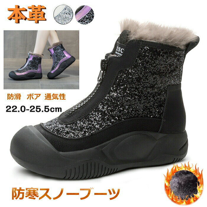 Rakuten - ラメ入りスノーブーツ 厚い底にベルベットのジッパー立方の女性靴 の女性フラッシュ雪地靴 厚底ショートブーツ 軽量通気性保温性柔軟性 秋冬靴 通勤スニーカー ウォーキングシューズ 厚底 ブーツ レディース 人間工学 身長アップ 美脚効果 スノーブーツ 防水 雪靴
