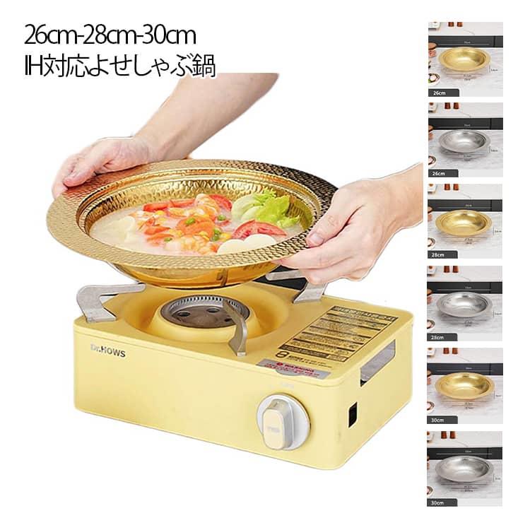 Shabu-Shabu Pots - 寄せ鍋 しゃぶ鍋 30cm IH対応 なべ 卓上鍋 寄せ鍋 28cm 厚手 鍋 サラダボウル 皿 26cm ステンレス しゃぶしゃぶ鍋 槌目 麺鉢 うどん鉢 そうめん鉢 そうめん うどん 冷麺 キッチン用品