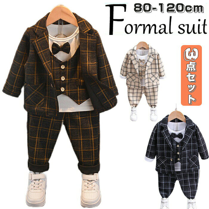 Rakuten - 子供服 男の子 フォーマル キッズ スーツ ベビー タキシード 紳士風 ジャケット シャツ 3点セット おしゃれ 出産祝い 結婚式 誕生日 お宮参り お食い初め キッズスーツ フォーマル おしゃれ 小学生 入学?入園 80 90 100 110 120cm