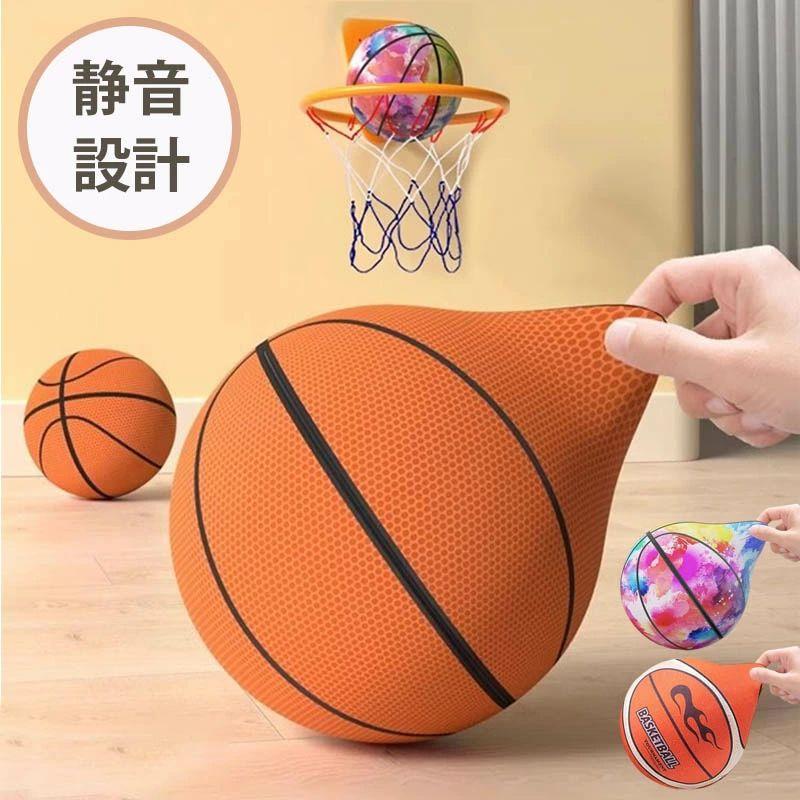 Rakuten - サイレントバスケットボール、7番5番屋内バスケットボールゲーム ジッパー付きの取り外し可能な生地カバー、青少年のための静かなバスケットボールの高弾性