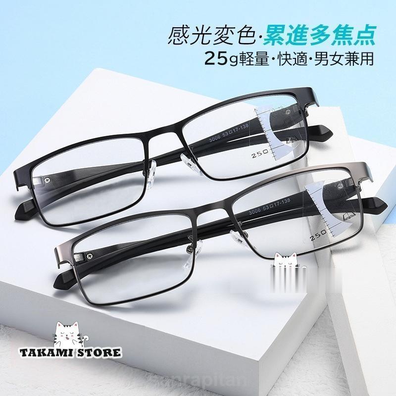 老眼鏡 累進多焦点 自動にスマートズーム 遠近両用 100-400 おしゃれ レディース メンズ 調光レンズ サングラス ブルーライトカット 40