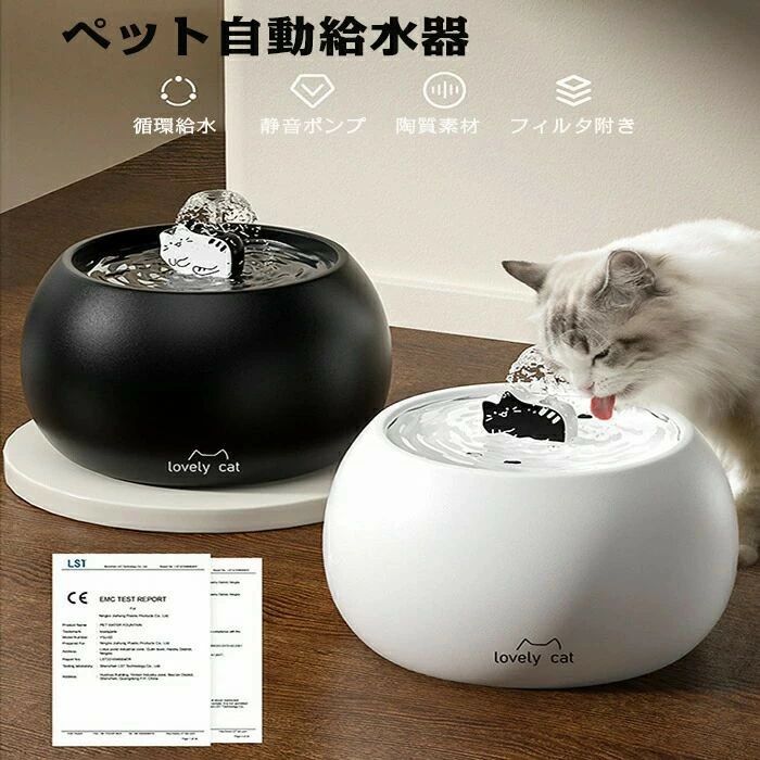 Rakuten - 自動給水器 水飲み器 水飲み 陶器皿 給水器 水分補給 水入れ 自動水やり器 自動水やり機 みずのみ器 浄水 超静音 活性炭フィルター付