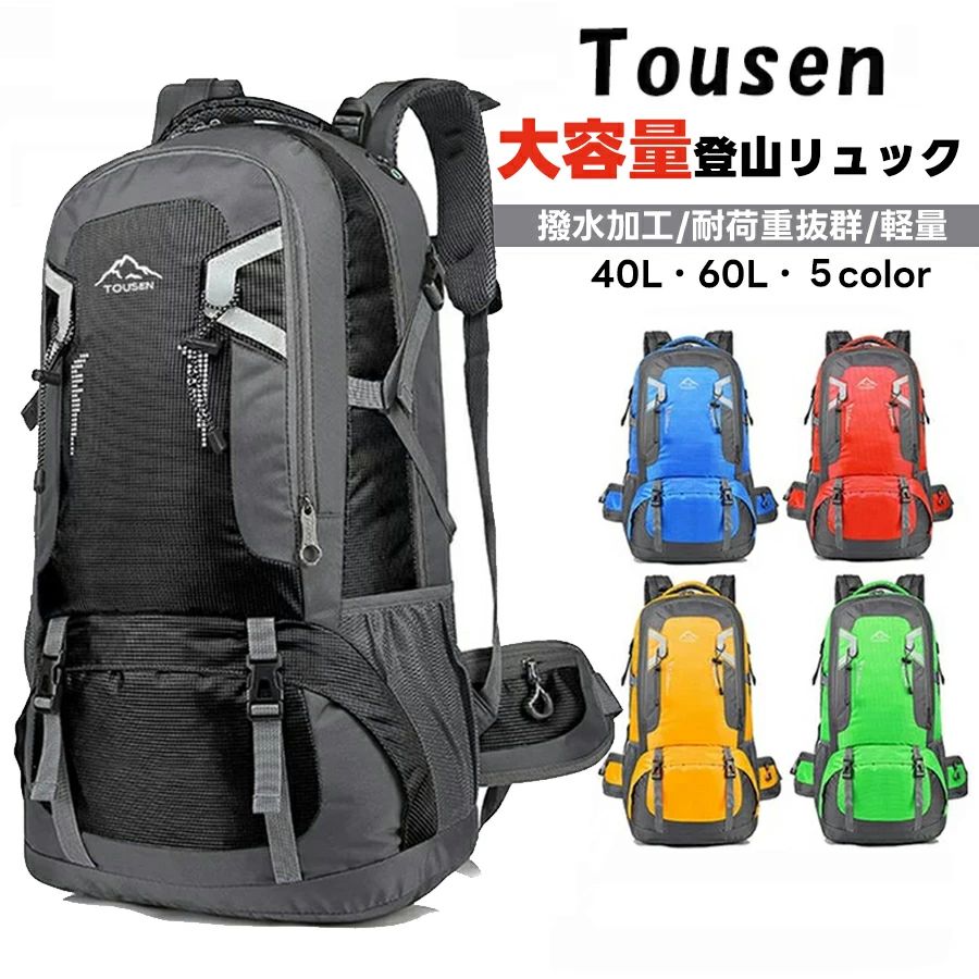 商品情報商品説明 登山 バッグ 登山用リュック 40/60L バックパック リュックサック 登山バック 大容量 リュック 登山 旅行 防災 遠足 軽量 撥水 アウトドア 男女兼用 レディース メンズ ザック 重さ： 40L：0.8kg 60L：1kg サイズ： 40L 25CM*15CM*49CM 60L 34CM X 62CM X 20CM 【ファスナー改良】お客様からいろいろな下段階ファスナーの訴求により、2021年七月より最新改良版が出てきました、その上ホイッスルもついてきました。 【軽量＆耐荷重抜群】容量が勿論、耐荷重性も抜群です。アウトドアを楽しめるリュックサックです。 【素材】引き裂き防止と撥水のあるナイロン素材を採用するので、雨でも安心使用できます。引き裂き防止機能があって、野外でもリュックが擦りむけられることが心配無用です。リュックが長持ちできます。 【デザイン】調節可能な胸帯、ストラップ、ベルトがあり、いろんなポケットとぶら下げがあて、テントから小さな品物まで収納できて、またホイッスルが付き、いざという時に救命ホイッスルとして使用できます！ 【快適＆通気】背中と肩のベルト部分には厚手のクッション材が使われているので、重くても疲れにくいですし、背中に接する部分はメッシュ構造で通気性が良くて、有効的に背中の乾燥を保持し、快適感を感じます。 【三十日安心保証サービス】万が一商品に不具合があった、もしくは商品にご満足いただけなかった場合、注文履歴より当社までお気軽にお問い合わせください。こちらが返金または返品を対応致します。24時間内最善の解決策を提供しますメーカー希望小売価格はメーカーカタログに基づいて掲載しています