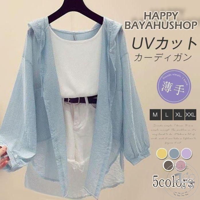 Rakuten - カットカーディガン レディース 春夏 薄手パーカー フード付 長袖ガウン 紫外線カット カーディガン シースルー 冷房対策 ビーチウェア 透ける フェミニン