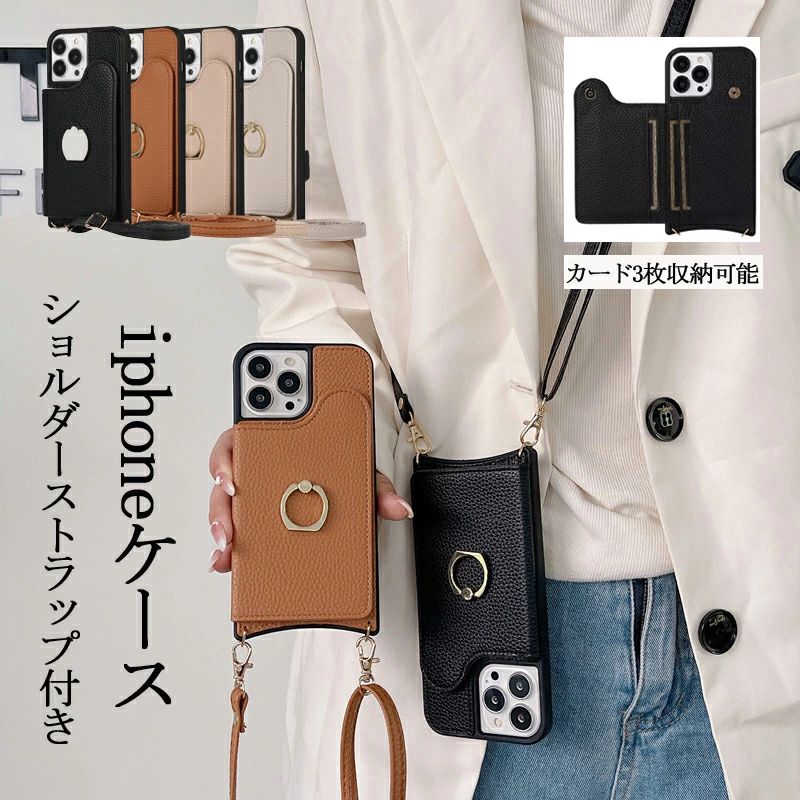 Rakuten - iphoneケース iphone15 iphone15pro iphone14 iphone13 ケース iphone12 iphone11 12pro ショルダーストラップ 落下防止 スマホリング