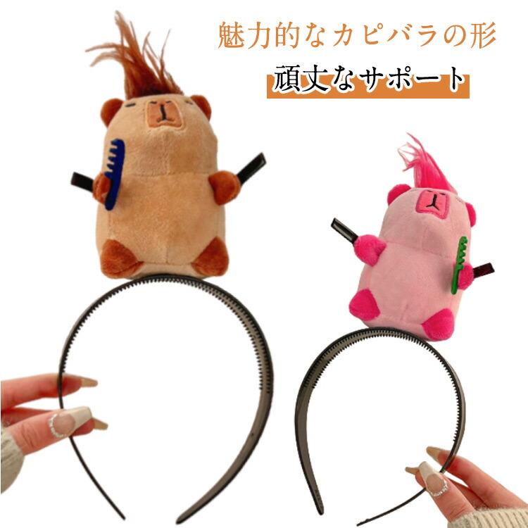 【簡単な利便性】フェイス ウォッシュ ヘッドバンドで毎日のスキンケア ルーチンを強化します。これは、クレンジング中に髪が顔にかからないようにするトレンディなアクセサリーです。コンパクトなサイズなので、どこへでも簡単に持ち運ぶことができ、あなたの自然な美しさに魅力を加える素晴らしい外観を与えます。【魅力的なカピバラの形】洗顔ヘッドバンドのカピバラの形は注目を集め、ユニークで甘く魅力的に見えます。髪が顔にかからないようにしながら、毎日のスキンケアルーチンに楽しいタッチを加えましょう。【頑丈なサポート】耐摩耗性で安全な ABS 素材で作られたこの洗顔ヘッドバンドは頑丈で信頼性が高く、長期にわたるパフォーマンスで中断のない美容法を保証します。この遊び心のある洗顔ヘッドバンドでスキンケアルーチンに楽しみをもたらしましょう。カラフルなヘッドバンドを愛する人への素晴らしいギフトアイデアで、クリスマス、バレンタインデー、感謝祭、誕生日などの休日や特別な日のお祝いに最適です。【幅広い用途】洗顔ヘッドバンドでスポーティまたはフォーマルな外観を高めます。日常生活に個性と利便性を加え、顔に髪がかからないようにしながら、日常や特別な日のさまざまな服装に合わせます。サイズFサイズについての説明サイズ:写真通り※サイズ計測には誤差が生じます。素材ABS そのほか色コーヒー ピンク備考サイズ詳細等の測り方はスタッフ間で統一、徹底はしておりますが、実寸は商品によって若干の誤差(1cm~3cm )がある場合がございますので、予めご了承ください。製造ロットにより、細部形状の違いや、同色でも色味に多少の誤差が生じます。パッケージは改良のため予告なく仕様を変更する場合があります。▼商品の色は、撮影時の光や、お客様のモニターの色具合などにより、実際の商品と異なる場合がございます。あらかじめ、ご了承ください。▼生地の特性上、やや匂いが強く感じられるものもございます。数日のご使用や陰干しなどで気になる匂いはほとんど感じられなくなります。▼同じ商品でも生産時期により形やサイズ、カラーに多少の誤差が生じる場合もございます。▼他店舗でも在庫を共有して販売をしている為、受注後欠品となる場合もございます。予め、ご了承お願い申し上げます。▼出荷前に全て検品を行っておりますが、万が一商品に不具合があった場合は、お問い合わせフォームまたはメールよりご連絡頂けます様お願い申し上げます。速やかに対応致しますのでご安心ください。カピバラ ぬいぐるみ カチューシャ 動 レディースジュエリー アクセサリー ヘアアクセサリー カチューシャ 超目玉商品 コーヒー ピンク【簡単な利便性】フェイス ウォッシュ ヘッドバンドで毎日のスキンケア ルーチンを強化します。これは、クレンジング中に髪が顔にかからないようにするトレンディなアクセサリーです。コンパクトなサイズなので、どこへでも簡単に持ち運ぶことができ、あなたの自然な美しさに魅力を加える素晴らしい外観を与えます。【魅力的なカピバラの形】洗顔ヘッドバンドのカピバラの形は注目を集め、ユニークで甘く魅力的に見えます。髪が顔にかからないようにしながら、毎日のスキンケアルーチンに楽しいタッチを加えましょう。【頑丈なサポート】耐摩耗性で安全な ABS 素材で作られたこの洗顔ヘッドバンドは頑丈で信頼性が高く、長期にわたるパフォーマンスで中断のない美容法を保証します。この遊び心のある洗顔ヘッドバンドでスキンケアルーチンに楽しみをもたらしましょう。カラフルなヘッドバンドを愛する人への素晴らしいギフトアイデアで、クリスマス、バレンタインデー、感謝祭、誕生日などの休日や特別な日のお祝いに最適です。【幅広い用途】洗顔ヘッドバンドでスポーティまたはフォーマルな外観を高めます。日常生活に個性と利便性を加え、顔に髪がかからないようにしながら、日常や特別な日のさまざまな服装に合わせます。 サイズFサイズについての説明サイズ:写真通り※サイズ計測には誤差が生じます。素材ABS そのほか色コーヒー ピンク備考サイズ詳細等の測り方はスタッフ間で統一、徹底はしておりますが、実寸は商品によって若干の誤差(1cm~3cm )がある場合がございますので、予めご了承ください。製造ロットにより、細部形状の違いや、同色でも色味に多少の誤差が生じます。パッケージは改良のため予告なく仕様を変更する場合があります。▼商品の色は、撮影時の光や、お客様のモニターの色具合などにより、実際の商品と異なる場合がございます。あらかじめ、ご了承ください。▼生地の特性上、やや匂いが強く感じられるものもございます。数日のご使用や陰干しなどで気になる匂いはほとんど感じられなくなります。▼同じ商品でも生産時期により形やサイズ、カラーに多少の誤差が生じる場合もございます。▼他店舗でも在庫を共有して販売をしている為、受注後欠品となる場合もございます。予め、ご了承お願い申し上げます。▼出荷前に全て検品を行っておりますが、万が一商品に不具合があった場合は、お問い合わせフォームまたはメールよりご連絡頂けます様お願い申し上げます。速やかに対応致しますのでご安心ください。カピバラ ぬいぐるみ カチューシャ 動 レディースジュエリー アクセサリー ヘアアクセサリー カチューシャ 超目玉商品 コーヒー ピンクメーカー希望小売価格はメーカーカタログに基づいて掲載しています