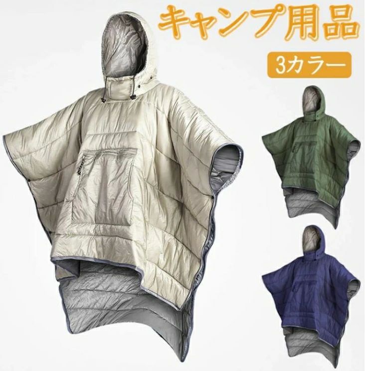 商品名 着る寝袋素材 ポリエステル商品説明 真冬の寒い部屋の中でもポッカポカで暖か！着る時と場所を選ばず、着用したまま歩ける布団です。手と足が自由に動かせて、窮屈感がありません。お腹下までファスナーがついているので、脱着簡単です。真冬のキャンプや登山、車中泊、釣りなど大活躍！サイズ 画像参考注意事項 ※商品写真はできる限り実物と近づけるようにしておりますが、お使いのモニター設定、お部屋の照明等により実際の商品と色味が異なる場合がございます。※採寸はあくまで目安としてのもので、表記に多少の誤差(前後2、3cm)が生じる場合があります。※海外は採寸基準の違いにより小さめな商品が多くございまして、必ず一度はサイズ表をご確認ください。※海外製品のため、縫製は日本製のものと比べて、細かいところで雑に見えるものがございます。恐れ入りますが、予めご了承くださいませ。製造国 中国商品名 着る寝袋素材 ポリエステル商品説明 真冬の寒い部屋の中でもポッカポカで暖か！着る時と場所を選ばず、着用したまま歩ける布団です。手と足が自由に動かせて、窮屈感がありません。お腹下までファスナーがついているので、脱着簡単です。真冬のキャンプや登山、車中泊、釣りなど大活躍！サイズ 画像参考注意事項 ※商品写真はできる限り実物と近づけるようにしておりますが、お使いのモニター設定、お部屋の照明等により実際の商品と色味が異なる場合がございます。※採寸はあくまで目安としてのもので、表記に多少の誤差(前後2、3cm)が生じる場合があります。※海外は採寸基準の違いにより小さめな商品が多くございまして、必ず一度はサイズ表をご確認ください。※海外製品のため、縫製は日本製のものと比べて、細かいところで雑に見えるものがございます。恐れ入りますが、予めご了承くださいませ。製造国 中国メーカー希望小売価格はメーカーカタログに基づいて掲載しています