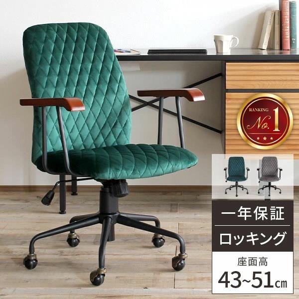 デスクチェア おしゃれのポイント関連キーワードオフィスチェア デスクチェア パソコン グリーン色 グレー色デスクチェア おしゃれのポイント関連キーワードオフィスチェア デスクチェア パソコン グリーン色 グレー色メーカー希望小売価格はメーカーカタログに基づいて掲載しています