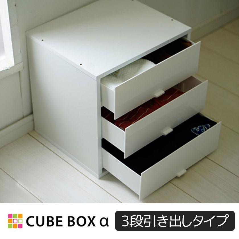 【サイズ】外寸サイズ:幅34.5cm×高さ34.5cm×奥行29.5cm、板厚12mm内寸サイズ:幅32cm×高さ32cm(トレー間隔4cm)×奥行28cm[引き出し寸法]内寸サイズ:幅31cm×深さ7cm×奥行27cm本体素材:プリント化粧板パーティクルボード重量(1台あたり):4.7kg本体耐荷重:10kg引き出し耐荷重:1kg付属品:連結用ダボ×4、ねじ穴隠しシール【生産国】本体:マレーシア引き出し:日本その他樹脂機構部品:日本【組み立て】お客様組み立て品です。プラスドライバーをご用意ください。(所要時間20分)【備考】※実際の商品の色にできるだけ近づけるよう撮影を行なっておりますが、商品の色はご使用のモニターによって実際の明るさや色と多少異なって見える場合がございます。あらかじめご了承ください。※配送の都合上、沖縄?離島へのお届けはお受けすることができません。。※各種寸法は概数となり、多少の誤差があることがあります。あらかじめご了承ください。※付属品は商品1台につき同梱されます。複数個またはセットの場合は商品点数に合わせて同梱いたします。※組み立て所要時間は1台あたりの目安の時間です。電動ドライバーをご利用いただくとより簡単に組み立て可能です。※引き出しは取り外しが可能です。※上下の連結は3台まで可能です。※製造上の都合による若干の仕様?色味変更が発生する恐れがございます。【キーワード】 キューブボックスα 3段引き出しタイプ カラーボックス キューブボックス 引き出し 収納 鏡面 ホワイト 白 ナチュラル 1段 安い 格安 木製 スクエアキャビネット A4 卓上 おしゃれ ミニチェスト 小引き出し収納ボックス 小引き出しチェスト 小さいチェスト コンパクトチェスト セミー工業 セミースタイル SEMI-STYLE house boat ハウスボート スタッキングシェルフ スタッキングボックスキューブボックスα 3段引き出しタイプ ブラック ホワイト ブラック ブラウン ナチュラル ホワイト【サイズ】外寸サイズ:幅34.5cm×高さ34.5cm×奥行29.5cm、板厚12mm内寸サイズ:幅32cm×高さ32cm(トレー間隔4cm)×奥行28cm[引き出し寸法]内寸サイズ:幅31cm×深さ7cm×奥行27cm本体素材:プリント化粧板パーティクルボード重量(1台あたり):4.7kg本体耐荷重:10kg引き出し耐荷重:1kg付属品:連結用ダボ×4、ねじ穴隠しシール【生産国】本体:マレーシア引き出し:日本その他樹脂機構部品:日本【組み立て】お客様組み立て品です。プラスドライバーをご用意ください。(所要時間20分)【備考】※実際の商品の色にできるだけ近づけるよう撮影を行なっておりますが、商品の色はご使用のモニターによって実際の明るさや色と多少異なって見える場合がございます。あらかじめご了承ください。※配送の都合上、沖縄?離島へのお届けはお受けすることができません。。※各種寸法は概数となり、多少の誤差があることがあります。あらかじめご了承ください。※付属品は商品1台につき同梱されます。複数個またはセットの場合は商品点数に合わせて同梱いたします。※組み立て所要時間は1台あたりの目安の時間です。電動ドライバーをご利用いただくとより簡単に組み立て可能です。※引き出しは取り外しが可能です。※上下の連結は3台まで可能です。※製造上の都合による若干の仕様?色味変更が発生する恐れがございます。【キーワード】 キューブボックスα 3段引き出しタイプ カラーボックス キューブボックス 引き出し 収納 鏡面 ホワイト 白 ナチュラル 1段 安い 格安 木製 スクエアキャビネット A4 卓上 おしゃれ ミニチェスト 小引き出し収納ボックス 小引き出しチェスト 小さいチェスト コンパクトチェスト セミー工業 セミースタイル SEMI-STYLE house boat ハウスボート スタッキングシェルフ スタッキングボックスキューブボックスα 3段引き出しタイプ ブラック ホワイト ブラック ブラウン ナチュラル ホワイトメーカー希望小売価格はメーカーカタログに基づいて掲載しています
