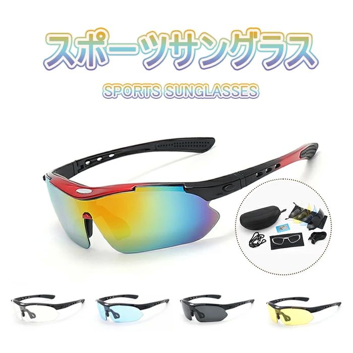 Rakuten - 調光 スポーツサングラス 偏光 メンズ 偏光サングラス 野 防風防塵 99%紫外線カット 花粉対策 レディース サングラス 透明 UV400