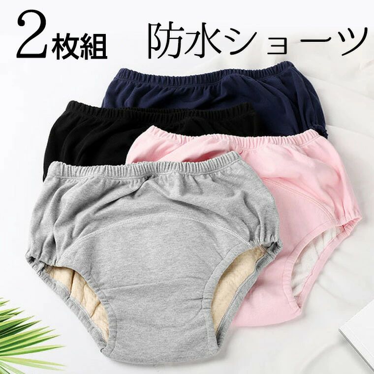 Rakuten - 失禁パンツ 女性用 レディース ショーツ パンツ 2枚組 やわらか防水ショーツ ふわっと柔らかよく伸び 大きな吸収帯 ちょいもれ ちょい漏れ対策 吸水パンツ 失禁 ちょび漏れ シミ 尿漏れ 尿しみ 防水 漏れない