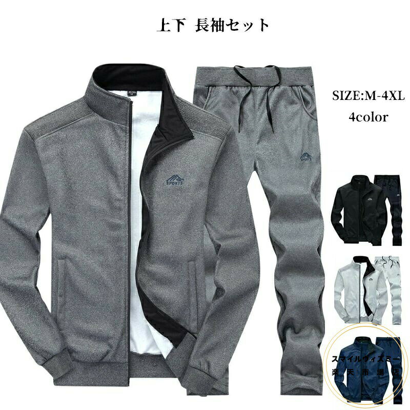 商品詳細: カラー:/A01/A02/A03/A04 サイズ:/M/L/XL/2XL/3XL/4XL 素材:ポリエステル、その他 商品説明 ◎コーデが一瞬でキマる！セットアップスタイル。 ◎セットアップで着るのはもちろん！それぞれ単体での着回しやすさも魅力です。 ◎着ていても窮屈にならない柔らかなスウェット素材も嬉しいアイテムです。 キーワード:メンズ ジャージ 上下 セット 春秋 スウェット セットアップ ジョガーパンツ 英字プリント パーカー フード付き カジュアル 部屋着 冬 新作 長袖 スポーツウェア お洒落 スリム スウェットパンツ カジュアル 新作 おしゃれ 激安 2点セット 人気 ルームウェア 運動用 コットン 薄 無地 ゆったり 大きいサイズ 通学 ゴルフウェア ジョガーパンツ スポーツウェア カジュアルアウター スエット 秋物 売れ筋 配色切替 売れ筋 格安 グラデーション 生産ロットにより、商品のデザインが異なる場合がございます。 寸法は手測りなので若干誤差がございますが、ご了承くださいませ。 商品が到着しましたら必ず商品のご確認をお願いします。 ご覧になっているモニターの色の違い等により、実際の商品と色味が若干異なる場合がございます。 生産や入荷時期により細部仕様予告なし変更なる場合がございます、あらかじめ、ご了承ください。 商品によっては1~3cm程度の誤差がある場合がございますので、あらかじめご了承ください。メーカー希望小売価格はメーカーカタログに基づいて掲載しています