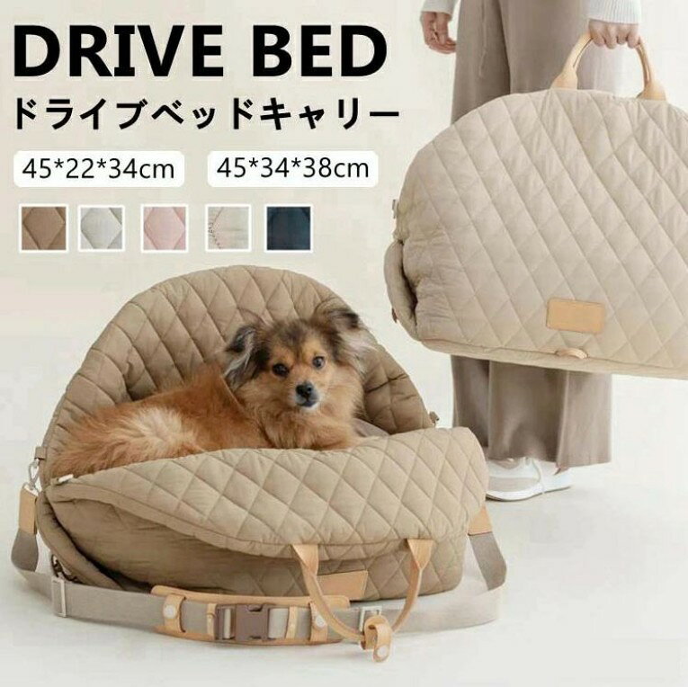 Rakuten - ドライブベッド キャリー 犬 車 3way ペットキャリー ハウスベッド キャリーバッグ 車載用 助手席 固定ベルト スクエア キャリーバッグ 猫 犬用 撥水加工 移動ベッド 座席固定 飛び出し防止 シンプル カー用品 旅行 お出かけ ペットソファ 防災 避難用 アウトドア