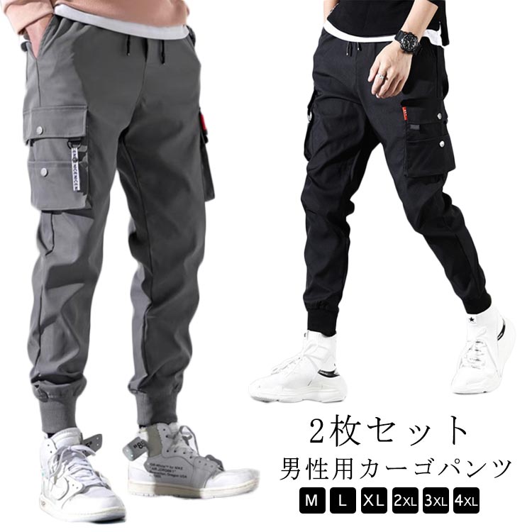 Rakuten - 美脚 作業着 秋 2枚セット カーゴパンツ スリム メンズ パンツ ロングパンツ 多ポケット ジョガーパンツ イージーパンツ カジュアルパンツ 2枚セット カーゴパンツ カジュアル 薄手 ウエストゴム おしゃれ 無地 カーゴパンツ 大きいサイズ 多機能