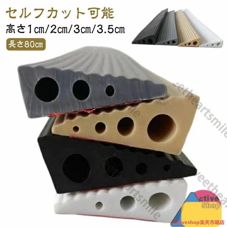 3.5cm 階段 室内用 段差スロープ 段差プレート 設置簡単 介護 3cm 高さ 屋外 幅80cm 2cm 車椅子 ホワイト 掃除ロボット 浴室 軽量 玄関 1cm 段差解消スロ 段差解消 滑り止め