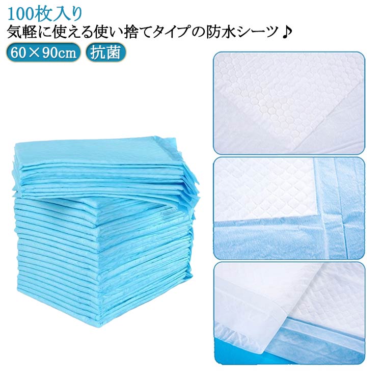 吸水シート 使い捨て ふとん安心 100枚入 おねしょシーツ 防水シーツ 60×90cm 介護...
