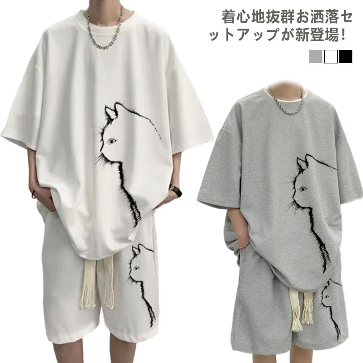 Rakuten - ロゴ 部屋着 Tシャツ 春 柔らかい メンズ ハーフパンツ 秋 半袖 ワッフル セットアップ ショートパンツ 夏 ルームウェア 涼しい 2点セット カジュアル ゆったり 大きいサイズ ポケット 上下セット ワンマイルウェア 通気性 お出かけ 楽ちん ワッフル編み ネコ 柄