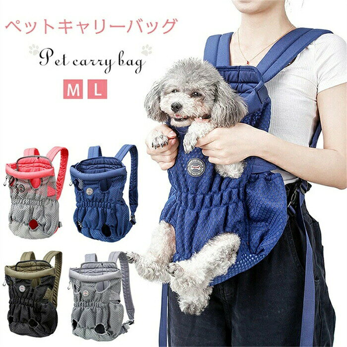 キャリーバッグ ベッドバッグ　犬バッグ　猫バッグ　ペット用品