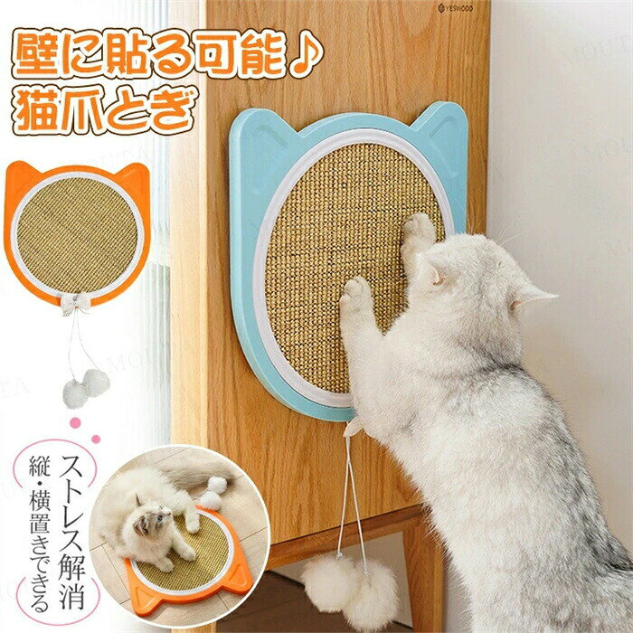 Rakuten - 猫 爪とぎ つめとぎ ねこ型 麻製 猫用 爪とぎ 猫型 爪磨き 吸盤付き 猫 爪とぎ つめとぎ 爪研ぎ 送料無料