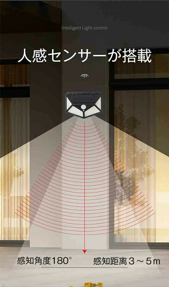 センサーライト 超長照明 光センサー 人感センサー 防犯ライト 太陽光発電 3つ点灯...
