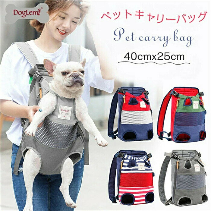 キャリーバッグ ベッドバッグ　犬バッグ　猫バッグ　ペット用品