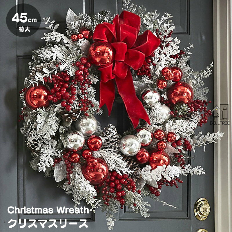 クリスマスリース 50cm 45cm ナチュラルリース 玄関 高級 豪華 おしゃれ 飾り 装飾 かわいい ドア 壁掛け ハンガー ディスプレイ アートフラワー 自然素材 天然素材 花 造花 インテリア ギフト プレゼント 部屋 北欧 ナチュラル