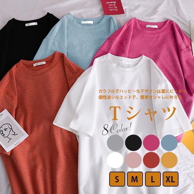 Rakuten - Tシャツ レディース 安い おしゃれ カジュアル トップス 半袖 大きいサイズ 無地 ホワイト 夏 ゆったり