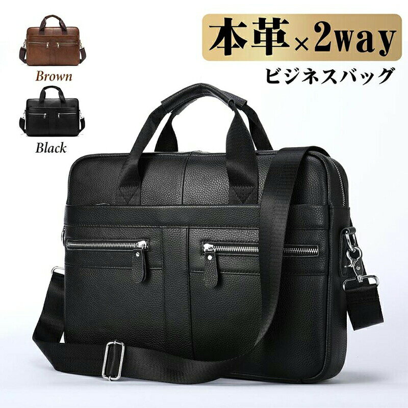 商品内容ビジネスバッグ素材本革カラー写真通りサイズは平置きで測っておりますが、多少誤差が生じる場合がございます。■注意事項※モデル画像は環境光の影響によりカラーが異なって見える場合がございます。※採寸は製造メーカー提供情報ですので、1~3cm誤差が生じる場合がございます。※イメージ違い?サイズ感での御返品にはお応え出来ません。以上の点を予めご了承下さい。【品質保証サービス】弊店はお客様に安心なサービスを提供しております。開封後の商品や、ご洗濯後の商品など、製品の品質の問題であれば、ご利用いただいてからのご変更や交換も対応しておりますので、ご安心ください。【注意事項】※製品更新により、予告なしで同じ商品がデザイン、色若干変わる場合がございますので、予めご了承下さい。 ※撮影の為、画質等の関係上、色などが実際の商品と若干違ってしまうこともあるかもしれませんがご理解のほどご購入ください。予めご了承ください。 ※更新のタイミングによっては実在庫に相違が出る場合がございます。 ※万が一商品に不具合がある場合は、無償交換?返金は可能です。マイナス評価する前にご遠慮なく当店と連絡してください。メーカー希望小売価格はメーカーカタログに基づいて掲載しています