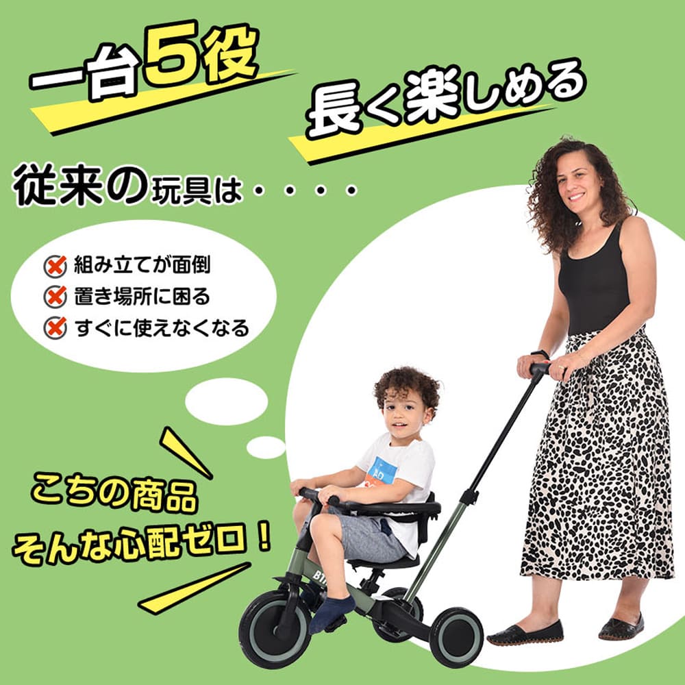 Bike - ト クリスマス子供用三輪車 5in1 三輪車のりもの 押し棒付き 安全バー付き 自転車 おもちゃ 乗用玩具 幼児用 軽量 キッズバイク プレゼント 新作登場 誕生日ギフト プレゼント