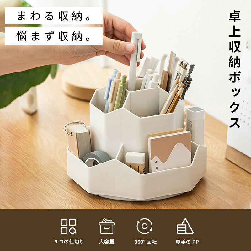 ペンスタンド ペン立て ペンホルダー ペン入れ 360度 回転 デスク収納 卓上 収納 ...