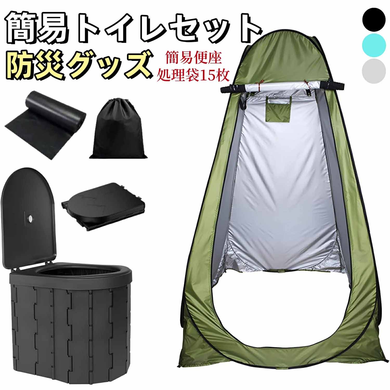 防災トイレ 簡易トイレ コンパクト 防災用品 防災セット 防災グッズ 災害用トイレ 災害トイレ 簡易便座 防災 緊急 非常用 アウトドア キャンプ 緊急事態 備蓄 非常用持ちだし用品 車載便器折りたたみポータブル屋外移動非常用トイレドライブ用品 tkm-store-10008286 TKMjapan本店 パッケージ画像