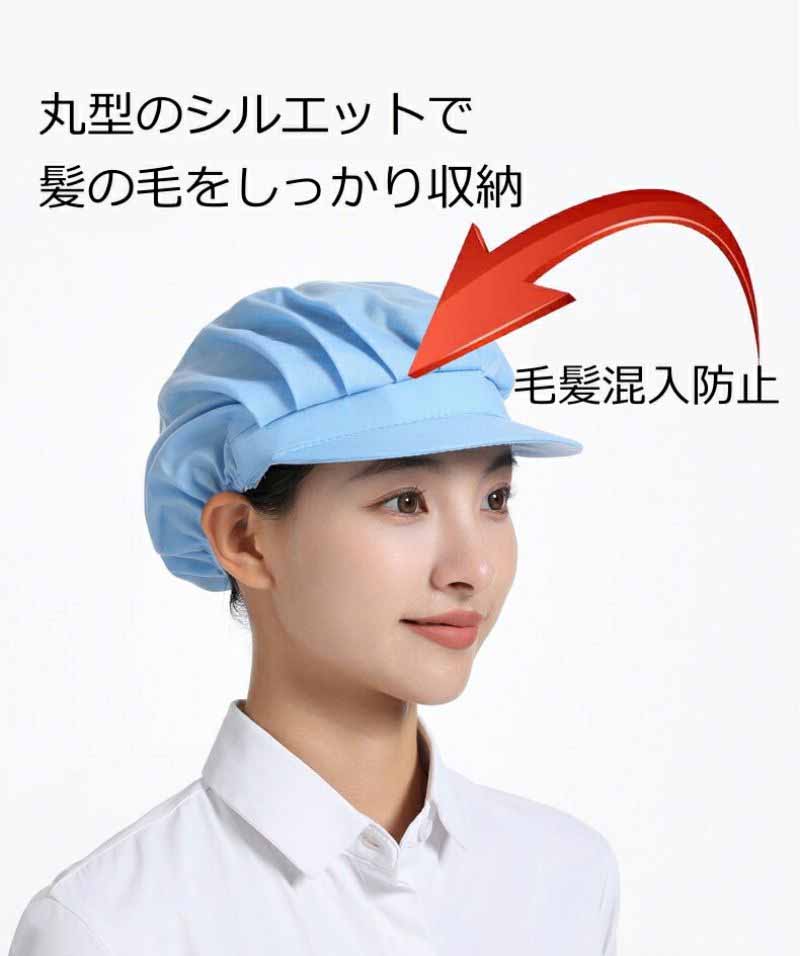 ダストキャップ 衛生キャップ 作業帽 3枚セット 5枚セット 10枚セット キッチン 衛...