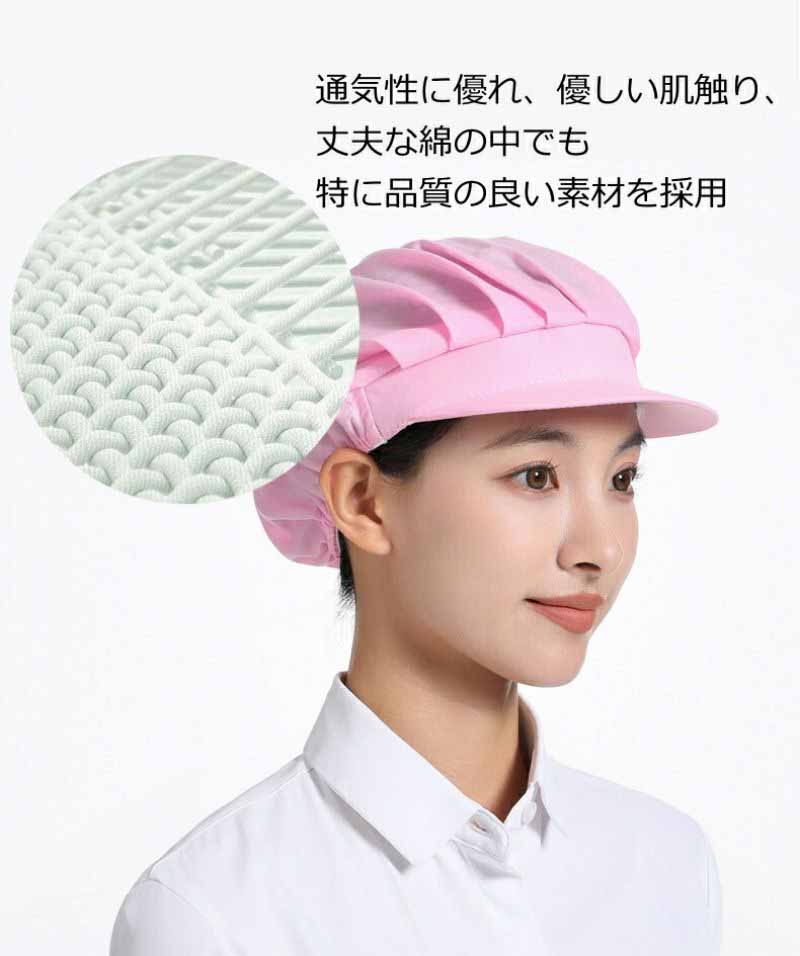 ダストキャップ 衛生キャップ 作業帽 3枚セット 5枚セット 10枚セット キッチン 衛...