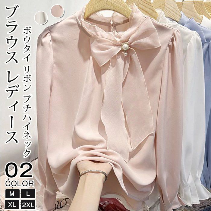 Rakuten - リボン ブラウス レディース トッ 長袖シャツ プチハイネック ボウタイ
