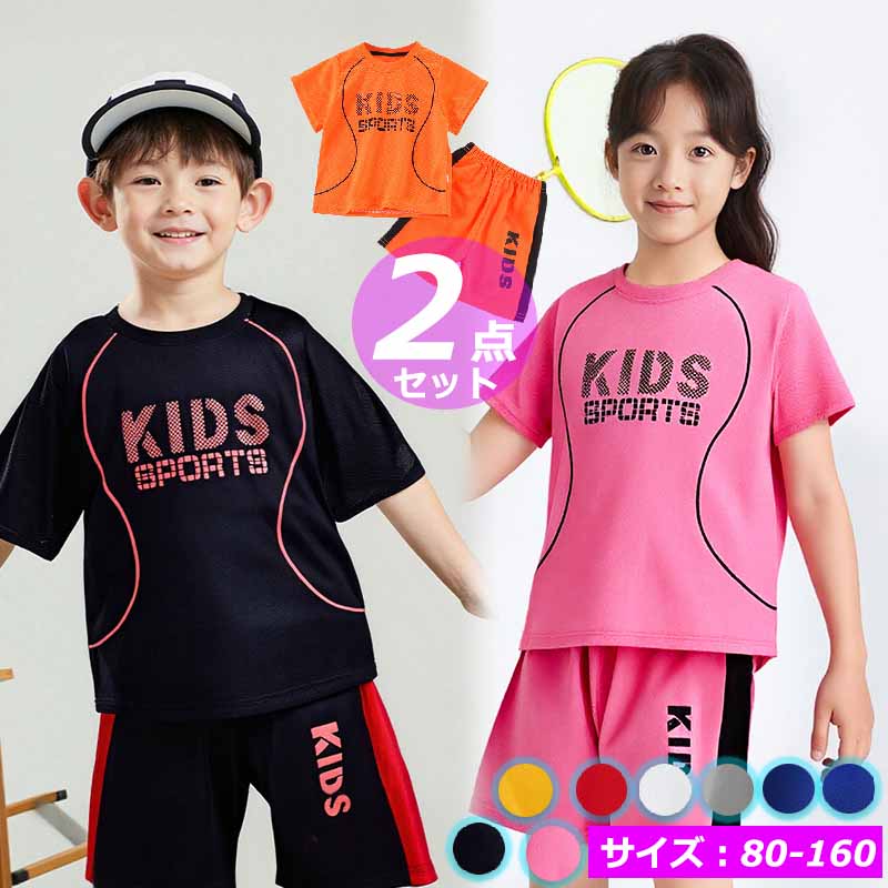 Rakuten - 子供用 ゴルフウェア キッズ ゴルフ 子供服 夏 半袖 ボール ウェア 男の子 女の子 トップス カジュアル スポーツ ショート パンツ スカート スーツ 子供用半袖ボールスーツ男児用スポーツウェア女児速乾通気性パンツ中大童ベビー子供服