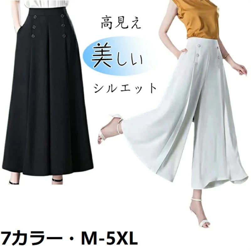 Rakuten - オフ きれいめ 洗濯OK 冷感高見えワイドパンツ レディース 秋 夏 春 ハイウエスト スカーチョ ガウチョ パンツ タック