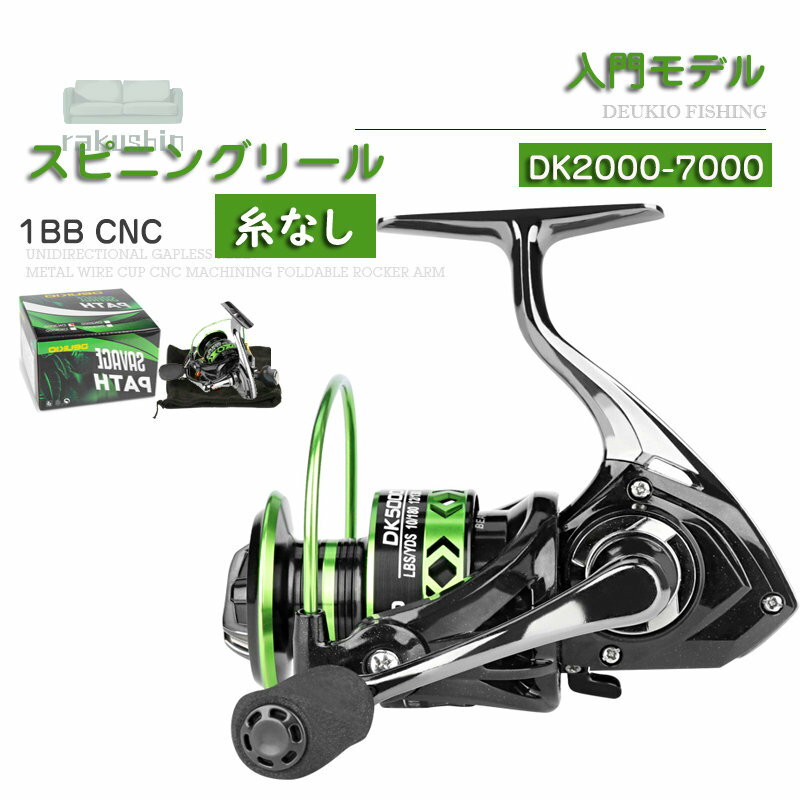 商品詳細ProductsInformationr1-fish008サイズ(約)13*13*7.6CMサイズに不安の方はお問い合わせの上、ご注文ください。重量400g特徴ドラグ力：6-8kg浅溝スプールベイトフィネス、軽量ルアー用。5~20グラムルアー適用です。DK2000 5.0:1 糸巻量(mm/m):0.20/240 0.25/190 0.3/130 242gDK3000 5.0:1 糸巻量(mm/m):0.20/280 0.25/230 0.30/150 245gDK4000 5.0:1 糸巻量(mm/m):0.25/220 0.30/150 0.35/100 268gDK5000 5.0:1 糸巻量(mm/m):0.28/200 0.33/150 0.35/120 273gDK6000 4.7:1 糸巻量(mm/m):0.30/270 0.35/240 0.40/160 273gDK7000 4.7:1 糸巻量(mm/m):0.35/250 0.40/220 0.50/160 380.6g深溝スプール通常ルアー用。8~30gグラムルアー適用です。【超軽量＆高性能】リール本体重量僅か400g、丈夫な品質で超軽量で長時間に使っても腕に負担をかけません。10kgまでのドラグシステムを搭載します。【耐腐食】 高強度ナイロンガラス繊維製ボディ、アルミニウムスプール、密封ステンレススベアリング。腐食保護を強化し、淡水だけでなく、海釣りでも安心してお使い頂けます。 ※末永く快適にご使用いただけるよう、使用後は綺麗な流水ですすぎ清潔するのはオススメです。【スムーズな釣り体験】 高品質のボールアリングに、スムーズなスプール回転体験を加えて、快適な釣り体験を与えるベイトリールです。【強力なマグネットブレーキ】 バックラッシュしにくいマグネットブレーキシステムで逆回転防止、ラインの出過ぎも抑止し、トラブルを防ぎます。重量490g製造国CHINA納期について◆ご入金確認後、7-10営業日発送予定。（キャンセル?ご変更等のご連絡は、入金後の2日以内にお願い致します。）◆注文個数によりお届け日が変わることがあります。至急の場合、予め使用希望日をご連絡ください。◆天候や交通事情等の都合により配送期間は前後いたします。予めご承知下さいませ。在庫について◆当店は複数店舗で在庫を共有しております。偶々ご注文を頂いた時点では販売中と 表示されていた商品でも、在庫切れとなる場合がございます。その場合、その旨をメールにてご連絡後、ご注文をキャンセルさせていただくことになります。その際には、ご理解賜りますよう申し上げます。梱包について◆現在、弊ショップの包装につきましては、簡易包装にて郵送しておりますので、プレゼント用のラッピング包装、熨斗の添付はできません。ご了承の上で、お買い上げください。◆複数ご注文いただいた場合の同梱配送は可能です。返品?交換について◆返品?交換の場合、未使用の商品のみ到着日から7日以内にご連絡頂ければ、対応させて頂きます。万が一お届け商品がご注文内容と異なったり、欠陥、汚損があった場合、交換、もしくは返金させて頂きます。メーカー希望小売価格はメーカーカタログに基づいて掲載しています