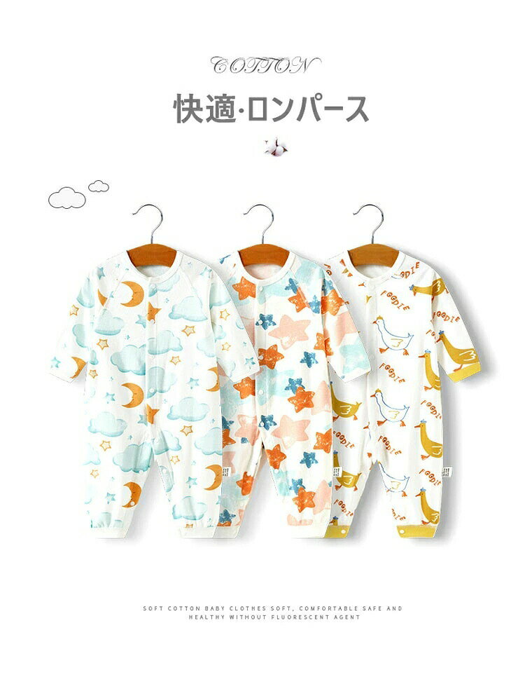 Rakuten - ベビー服 オーガニックコットン 新生児用 カバーオール ベビー服 ベビーカバーオール ロンパース ベビーロンパース 退院 敏感肌 出産祝い 内祝い 出産 ギフト プレゼント オーガニック コットン 男の子 女の子 春 春夏 秋冬 秋 冬 59/66/73/80/90