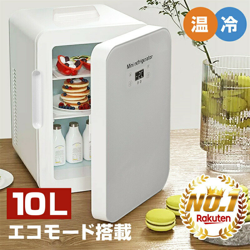 Rakuten - 驚くほど多機能 冷蔵庫 ひとり暮らし 冷凍庫 小型 コンパクト 大容量 10L エコモード 保冷保温冷凍庫 スリム 冷凍庫 寝室 書斎 家庭用 業務用 オフィス 省エネ 冷蔵庫 瞬間冷却 棚あり 温度調節温度表示静音設計持ち手 キャンプ 冷蔵庫 おしゃれ