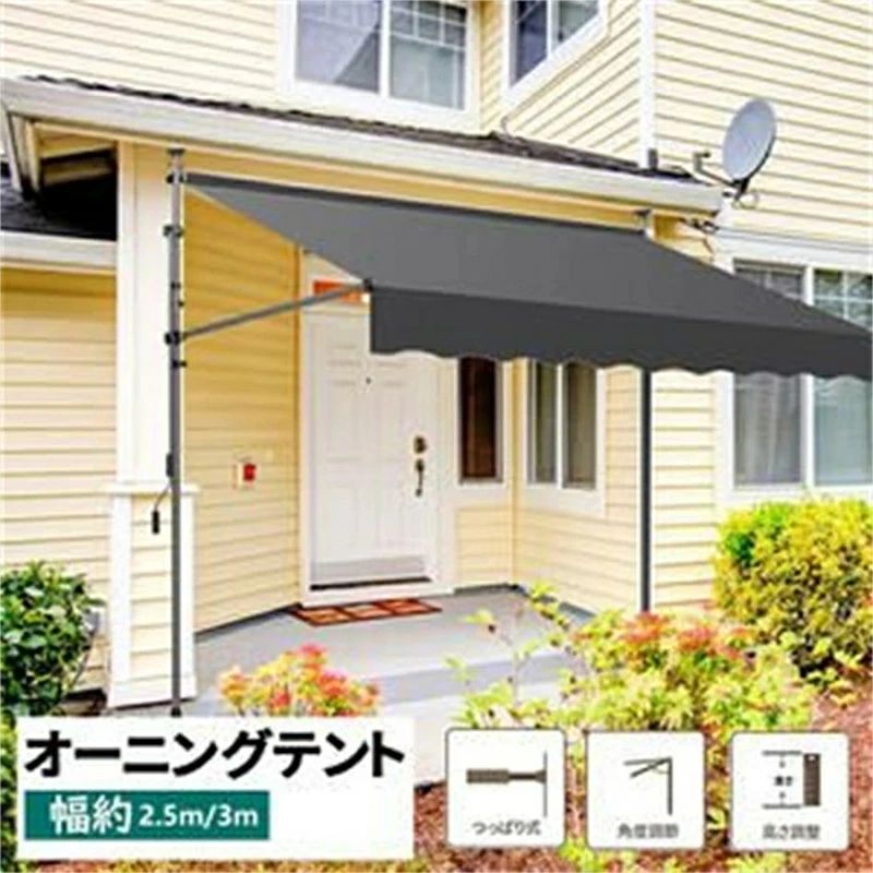 Rakuten - 最安値挑戦 幅250/300cm オーニング?シェード 日よけ オーニングテント 2.15M-3.1M高さの調節が可能 巻き取り式 サンシェード オーニング ひさし 紫外線 目隠し 目かくしアーム伸縮タイプ 遮光 クールサマーオーニング 角度 簡単設置