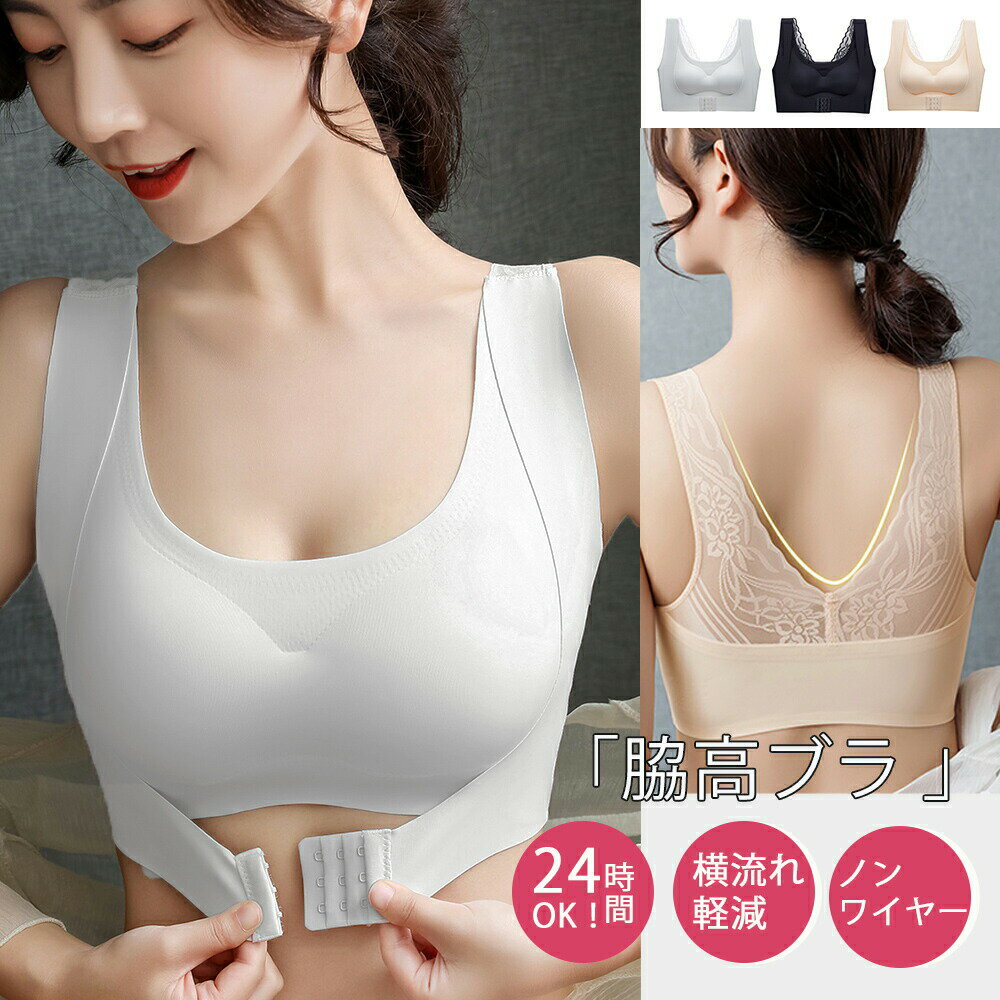 Rakuten - ナイトブラ フロントホック 美胸ヨガブラ ノンワイヤー おやすみブラジャー 素肌シームレスブラ 脇高ブラ 楽ちんランジェリーフィットネスブラ スポーツブラ 安い miniministore 6DYIMEI-001