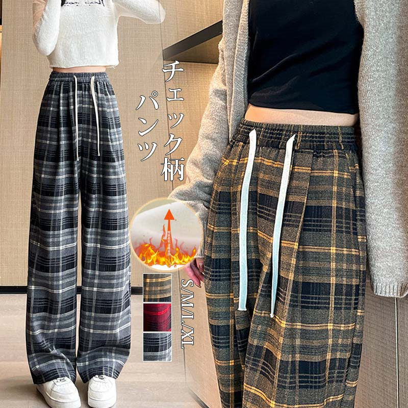 Rakuten - チェック パンツ レディース 秋冬 ワイドパンツ ガウチョパンツ 裏起毛 2type パンツ チェック柄 ワイド ガウチョ 大きいサイズ ロングパンツ ストレートパンツ ボトムス 秋 冬 ウエストゴム ポケット きれいめ カジュアル